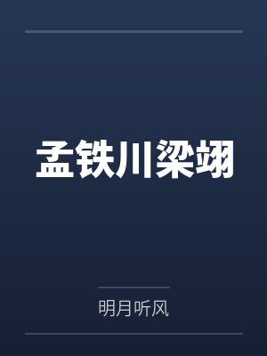 睚眦必报