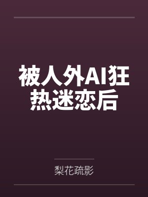 星答野