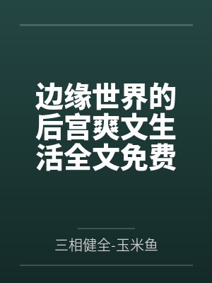 蒙尘珠泰剧电视剧全集免费观看