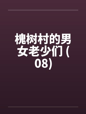 带着Tom勇闯霍格沃茨