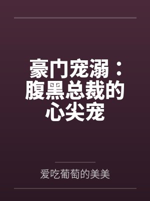 老公跪求别人绿他