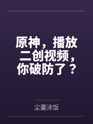 趁机压腰