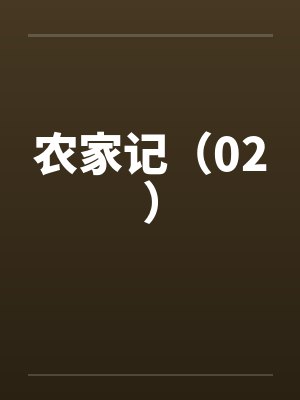 乱伦企划事务所