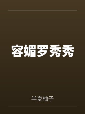 公交车性骚扰要负法律责任吗