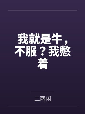穿成七零恶毒后妈
