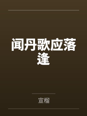 秘密心动（悬疑1V1）