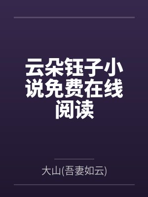 纳骨X佛