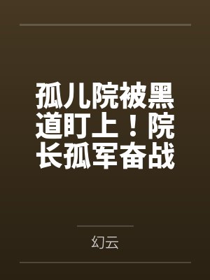 压寨秀才