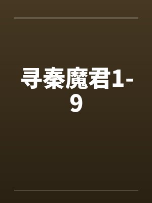 陆少是谁