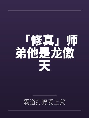首长红人