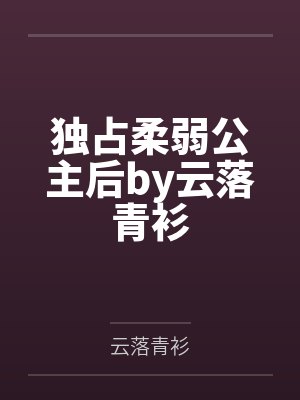 凤凰蛊