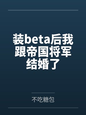 性福从妈开始（全）