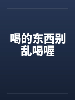 伟大的之爱