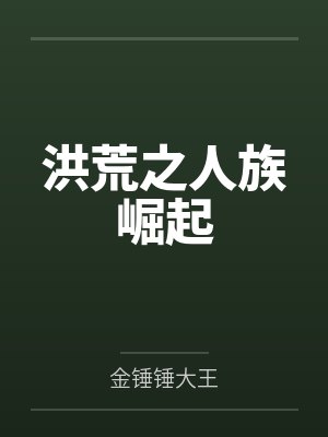 夜夜换新娘的经理
