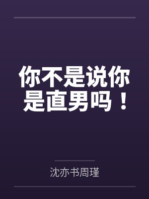 爱好的坏妹妹