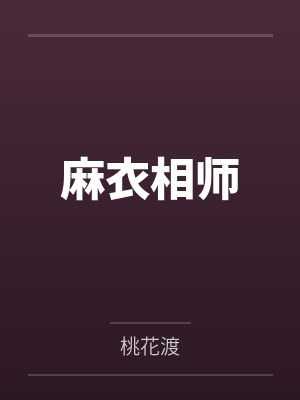 折探花