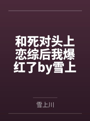 我说了我会时光倒流
