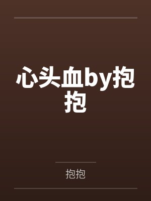 我的女友萱萱小说