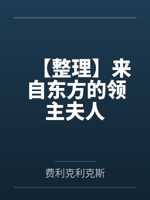 末日加冕,从变成丧尸开始