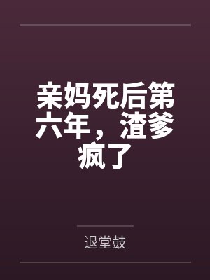 路朝朝傅晟小说全文免费阅读