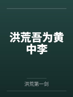 网游之我的职业是财主全本下载
