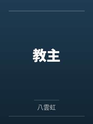 病态hh