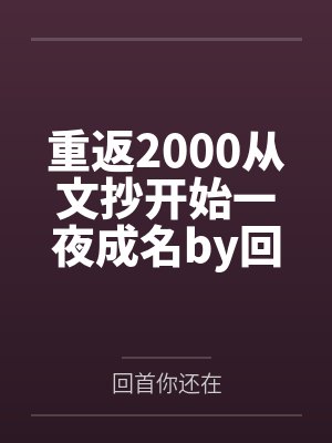 被困18禁恋爱游戏【np】