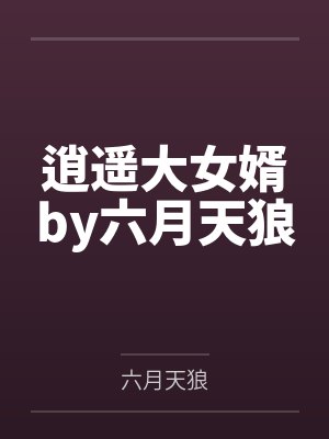 锁情牵（3P）