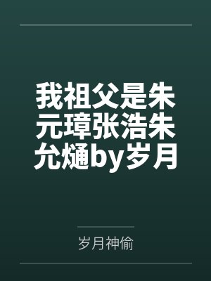 质子别撩了原著小说免费阅读