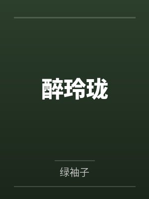 九零之回到退婚前