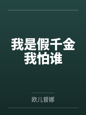 我的绝美御姐老婆等级划分