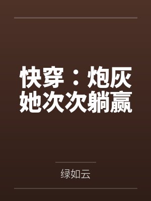 苏浅浅248