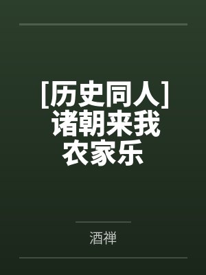 徐雪筠嬴政