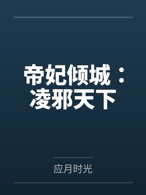 凌珏