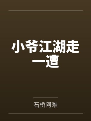 李道禅陈尽仇