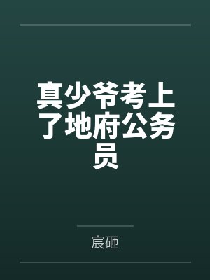 方棋寅迟