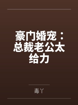 染七七霍君陌