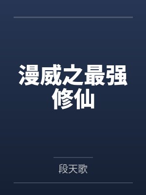 杨逍白霜