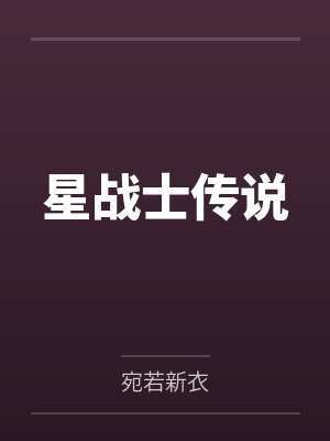 莫闻巴尔特
