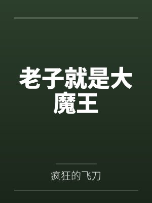 陈莫美美