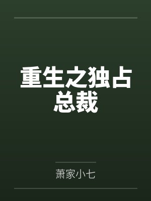 苏凌郁冷子谦