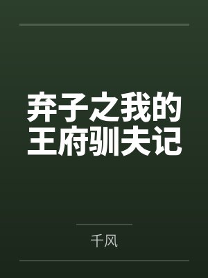 顾忱金盏