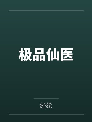 简玉儿罗麒