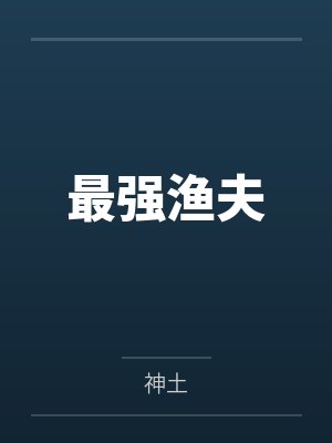 林杰小小
