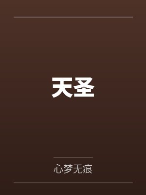 意天马志远