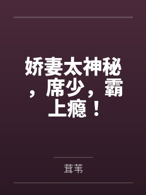 沫茜席瑾寒