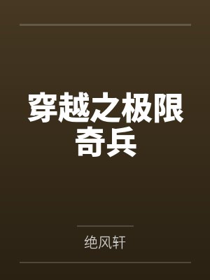 马孝全艾尔莎