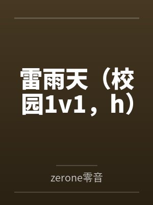 江麟烁白婧曦