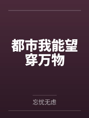 赵晓军林婉儿