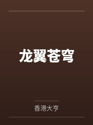 陈宇灰熊彼得